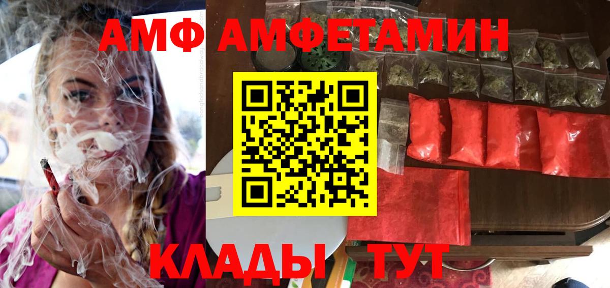 АМФЕТАМИН  Лобня  Amphetamine VHQ 