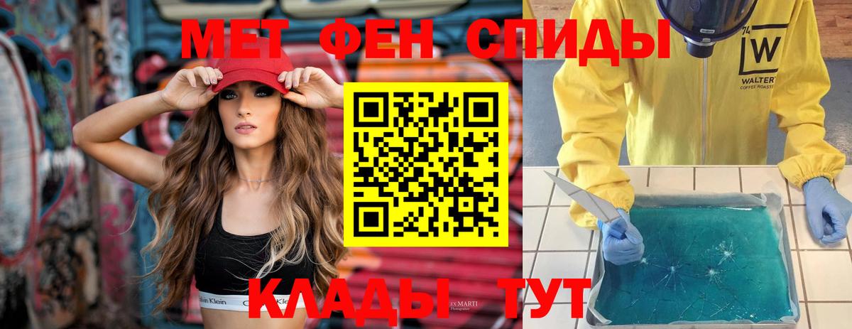 АМФЕТАМИН Розовый Лобня