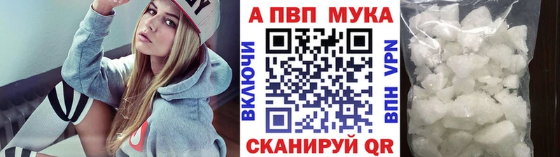 А ПВП мука Лобня