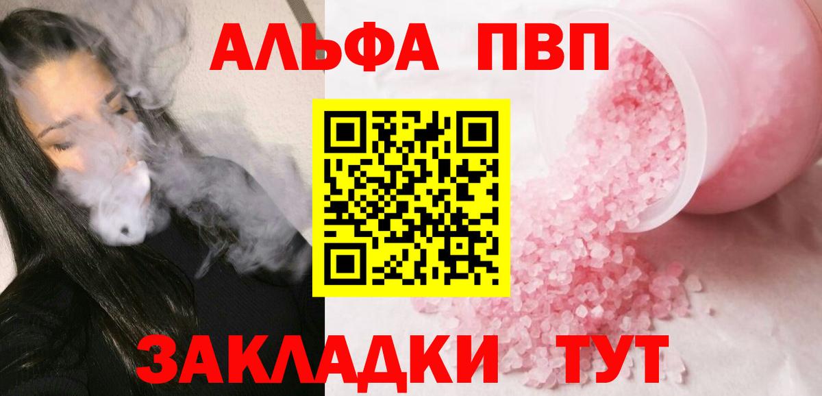 Alpha PVP СК КРИС  Alpha PVP Соль  Лобня  Alpha PVP VHQ 