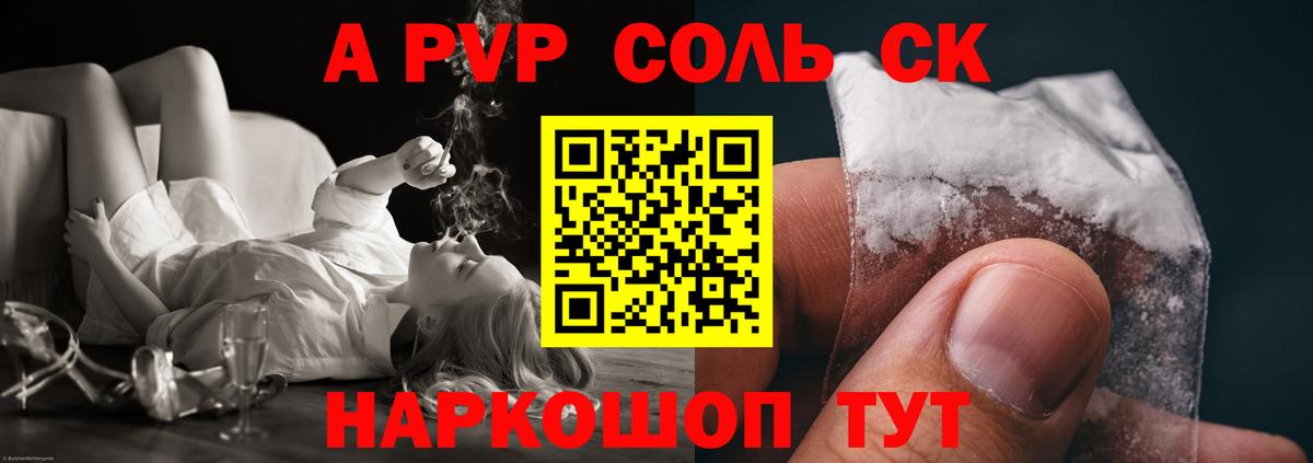 Лобня  Alpha PVP СК КРИС  Вход с VPN  APVP мука 