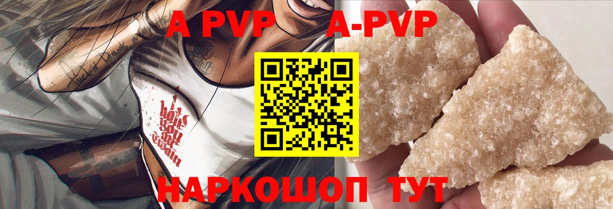 Alpha PVP Соль Лобня