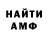 АМФЕТАМИН Premium Matthew Viret