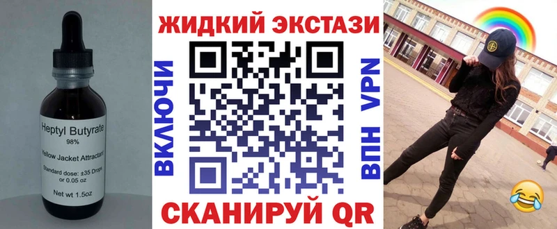 Бутират жидкий экстази Лобня