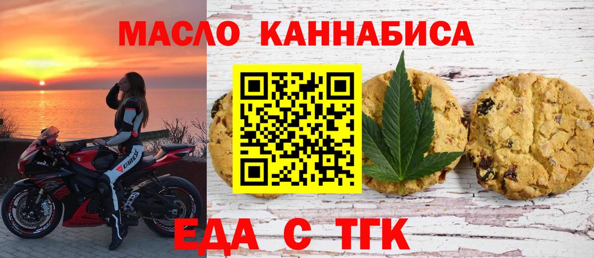 Canna-Cookies марихуана  Вход с VPN  Лобня 