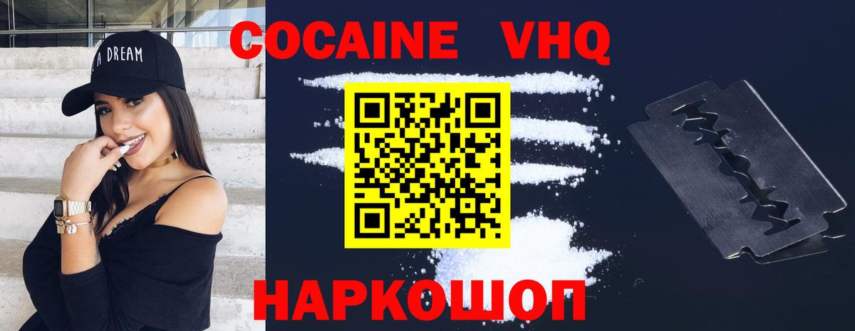 КОКАИН Колумбийский  COCAIN  Лобня  Кокаин Боливия 