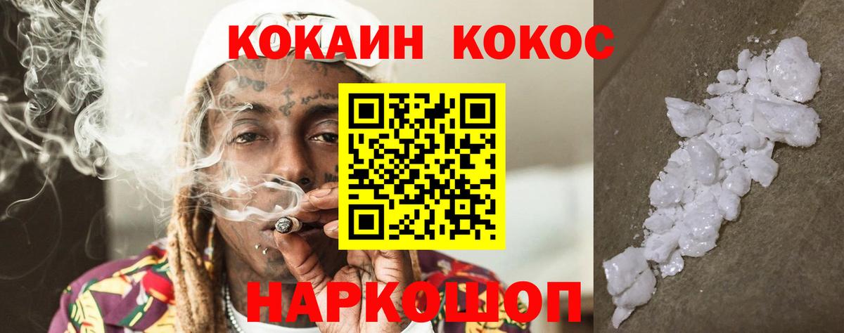Cocaine Fish Scale Лобня