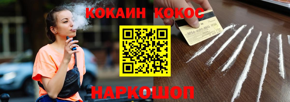 Лобня  КОКАИН Columbia  Вход с VPN  Кокаин 99% 