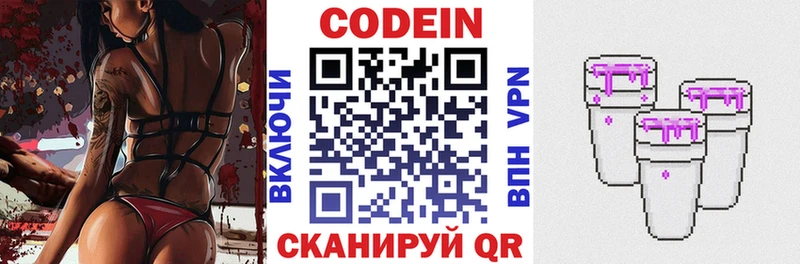 Codein напиток Lean (лин)  ссылка на мегу как зайти  сайты даркнета Telegram  Лобня 
