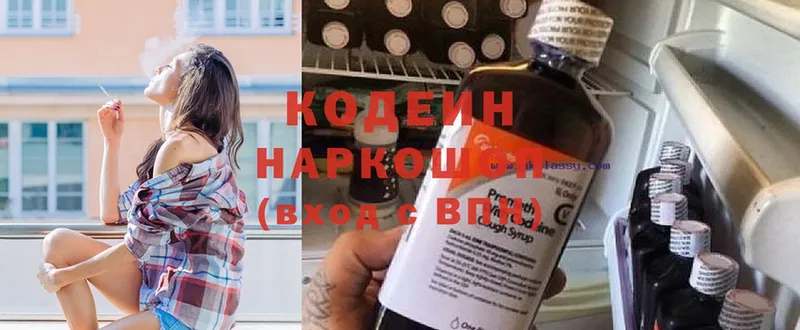 KRAKEN вход  Лобня  Codein Purple Drank 