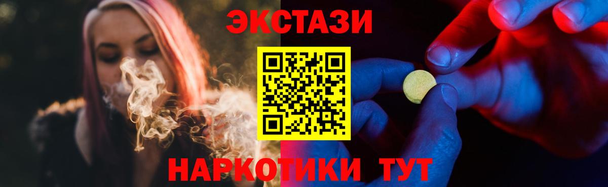 ЭКСТАЗИ  Ecstasy DUBAI  Лобня  Экстази ешки 