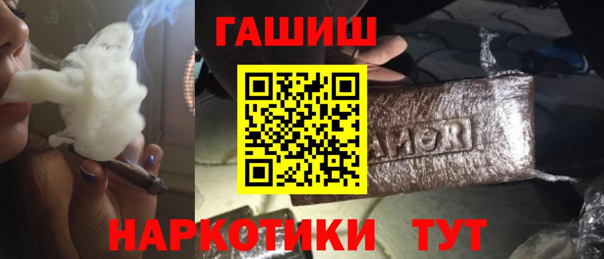 ГАШИШ убойный Лобня