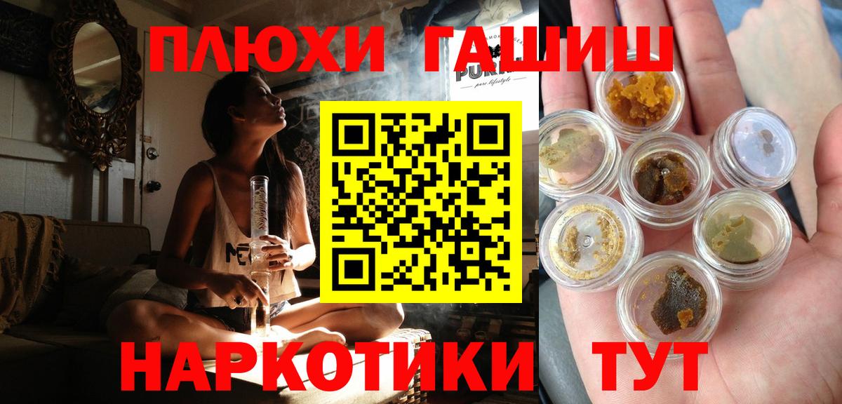 ГАШИШ  Лобня  Гашиш  Вход с VPN  Магазин наркотиков  МЕФ кристаллы  Марихуана 