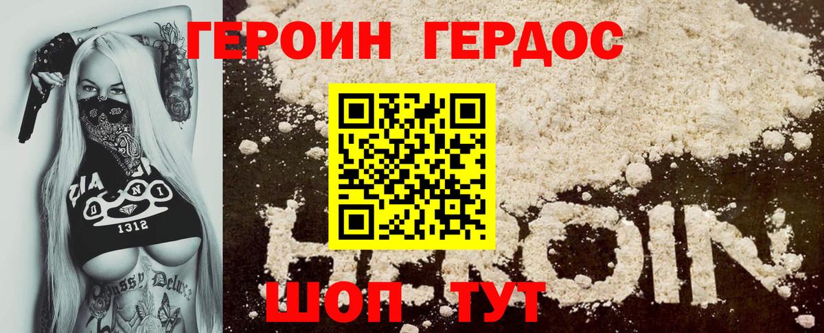 Героин Афган  Лобня 