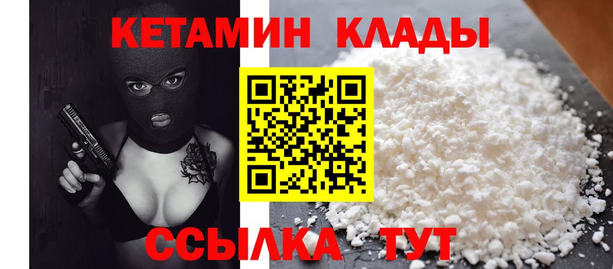 Кетамин ketamine  Лобня  КЕТАМИН ketamine 