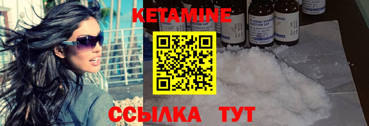 Кетамин ketamine  Вход с VPN  Лобня 