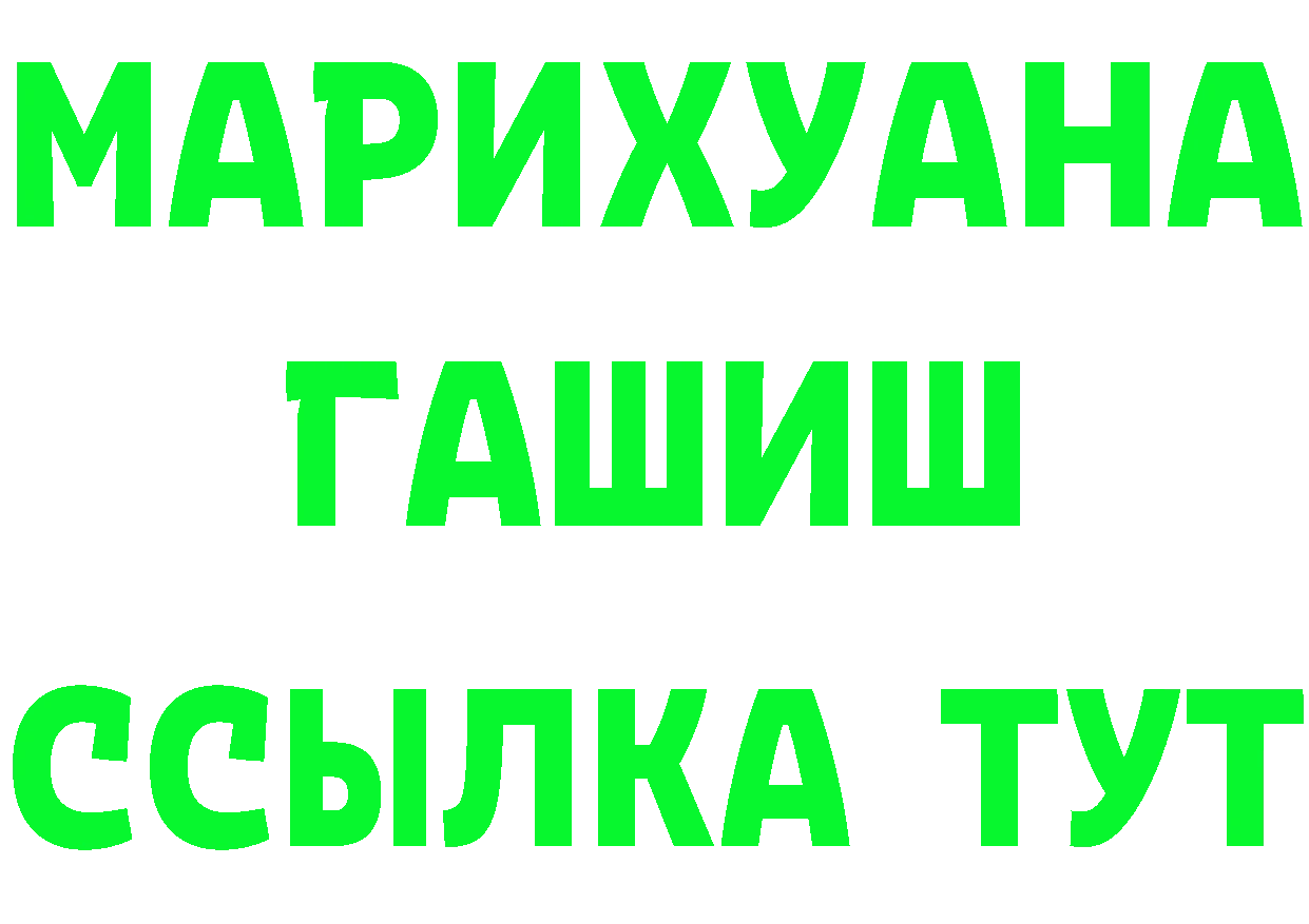 A-PVP Соль ТОР это мега Лобня