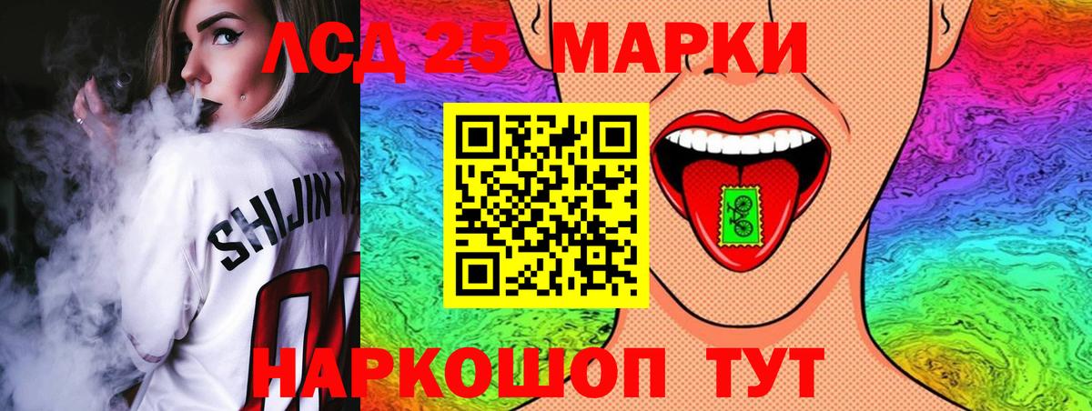 ЛСД экстази ecstasy  Вход с VPN  LSD-25 экстази  Лобня 