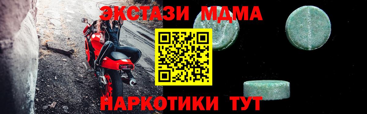 МДМА VHQ  Лобня  МДМА  MDMA crystal 