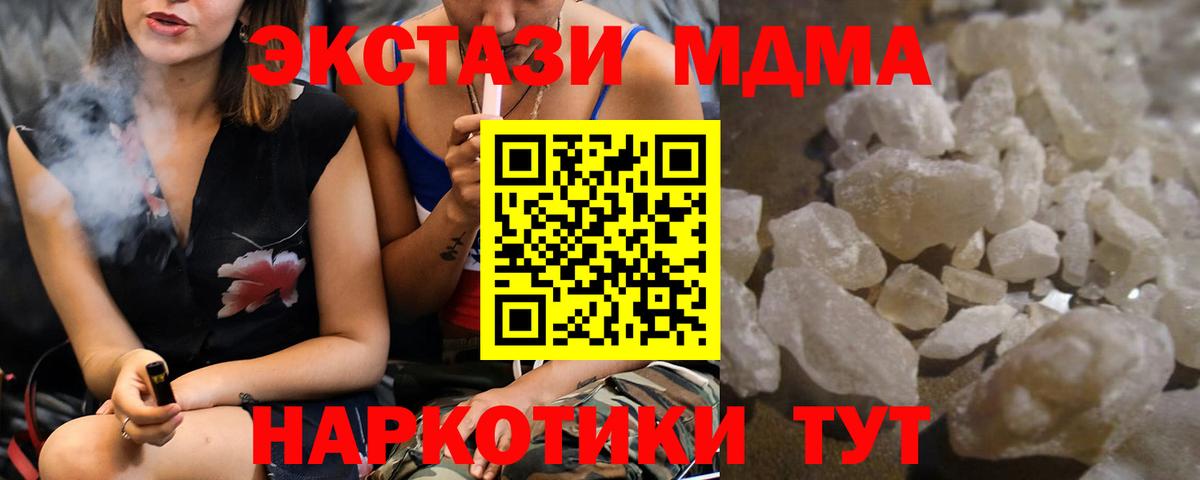 МДМА  Вход с VPN  Лобня  МДМА кристаллы 