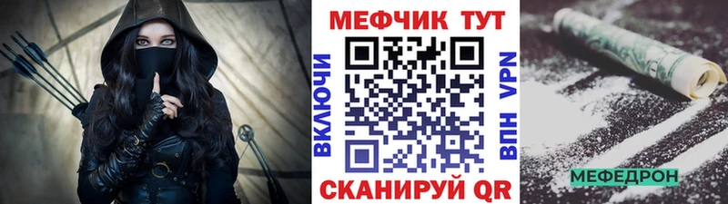 Меф мяу мяу Лобня