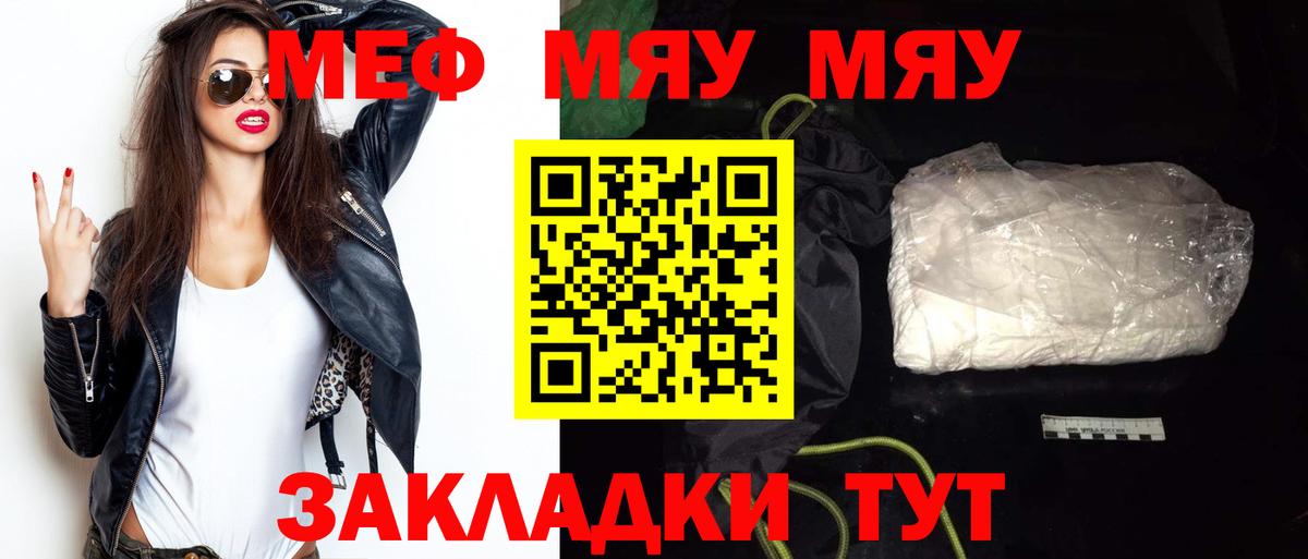 Мефедрон Лобня