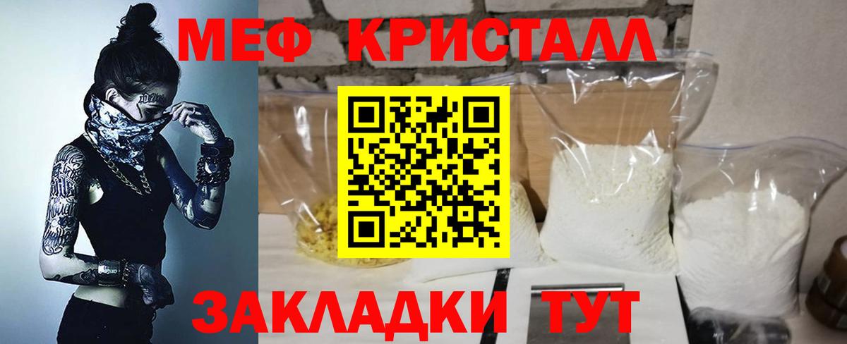 Меф 4 MMC  Вход с VPN  Лобня 