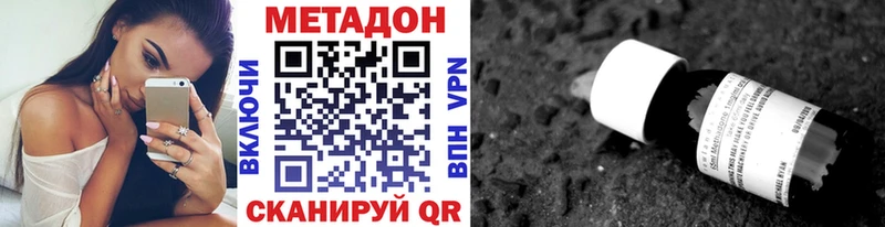 МЕТАДОН кристалл  цена   Лобня 