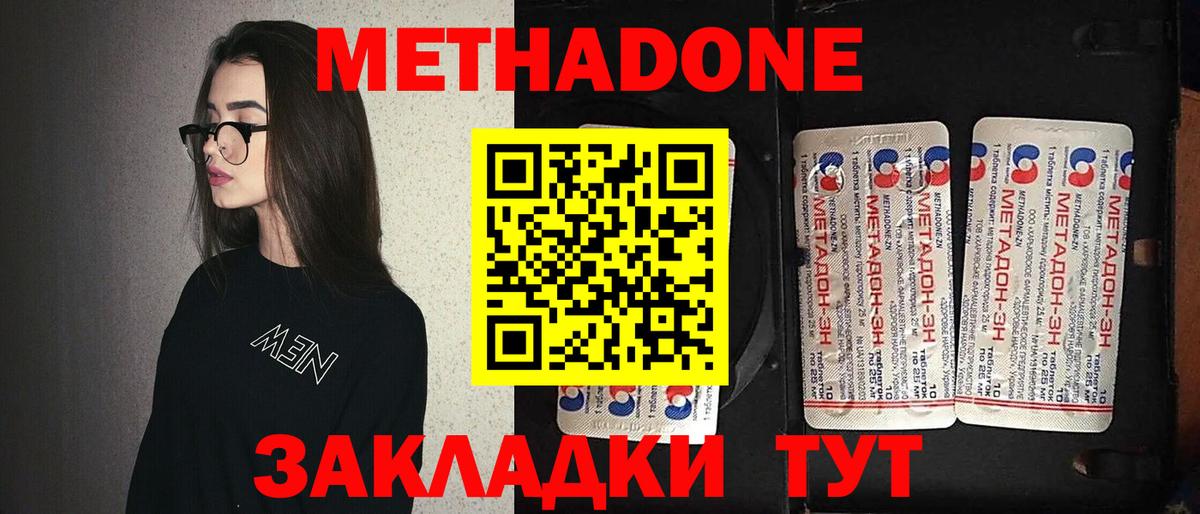 Лобня  МЕТАДОН methadone  Метадон VHQ  Вход с VPN 