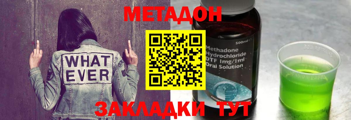 Метадон VHQ  Лобня 