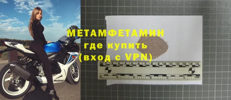 МЕТАМФЕТАМИН Methamphetamine  Лобня 