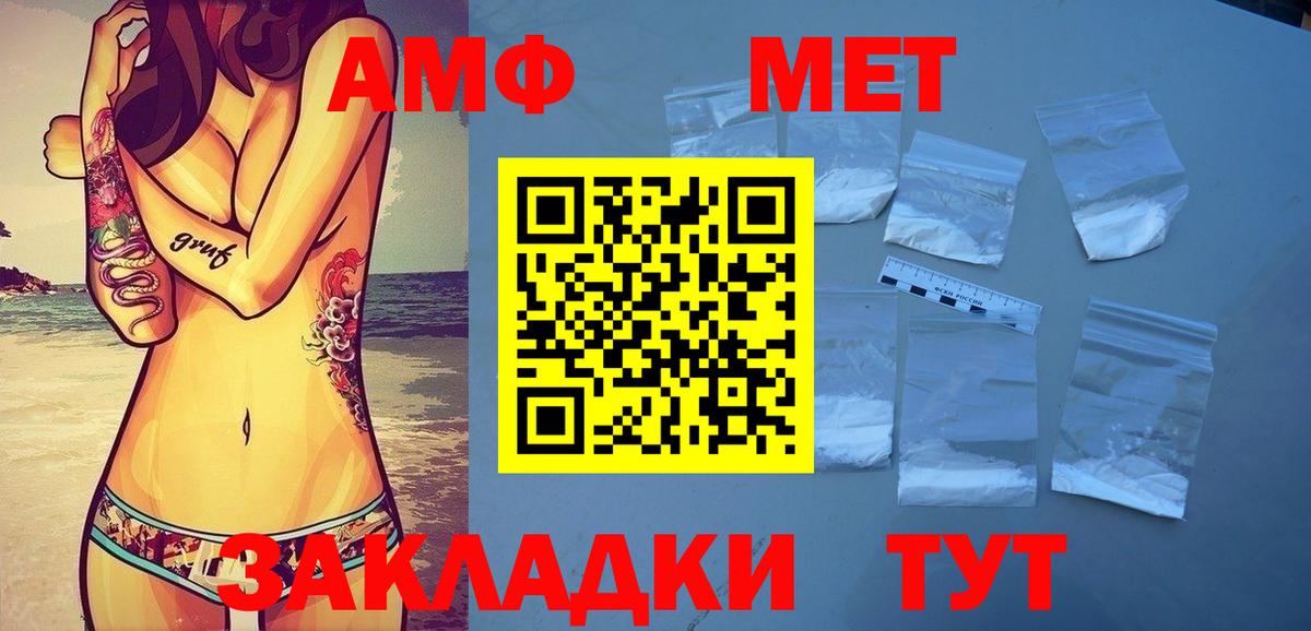 МЕТАМФЕТАМИН винт Лобня