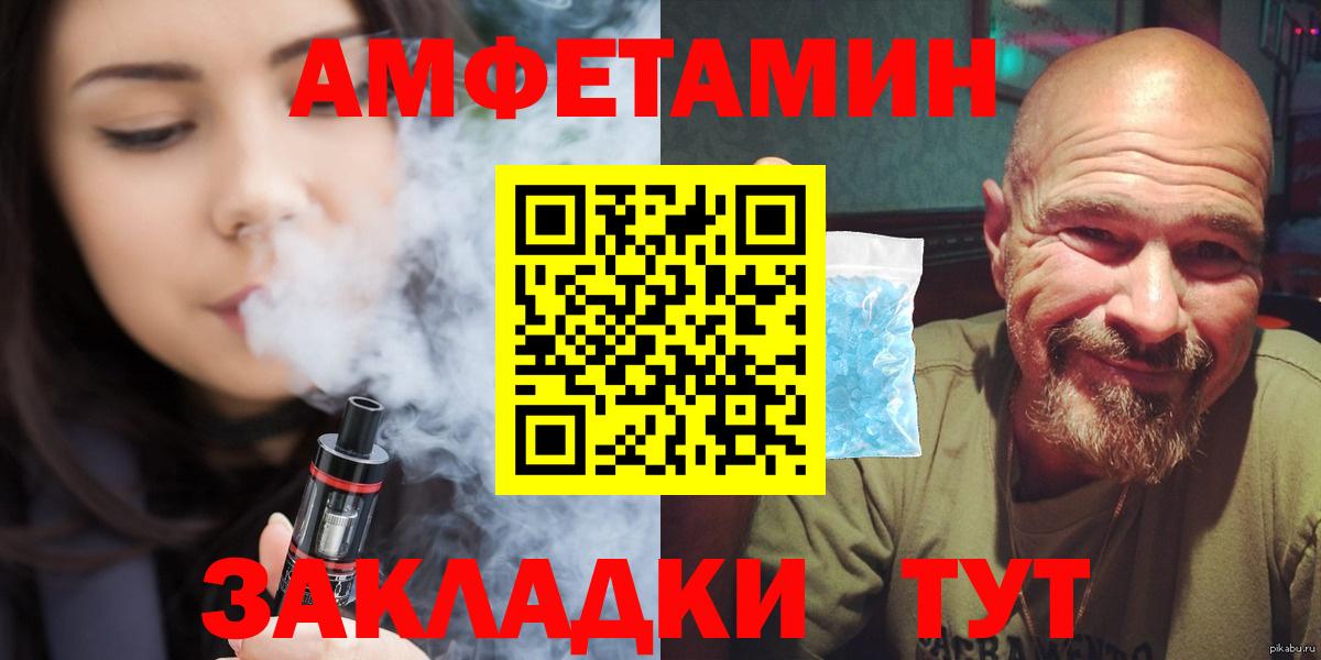 МЕТАМФЕТАМИН Methamphetamine  Вход с VPN  Лобня 