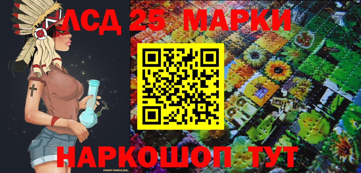 Лобня  Марки 25I-NBOMe 1500мкг  Вход с VPN 