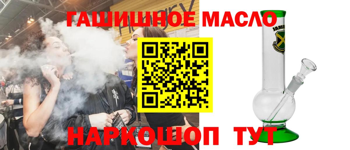 Дистиллят ТГК вейп Лобня