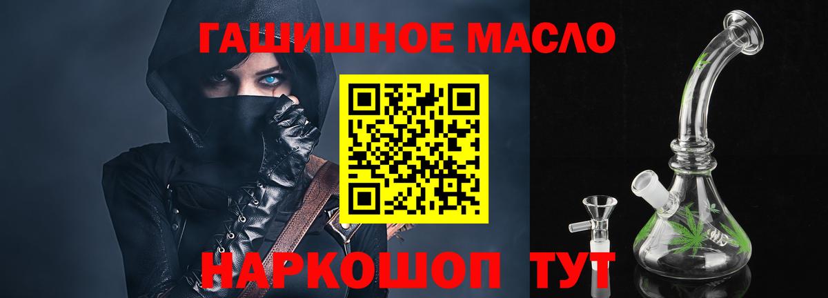 Дистиллят ТГК THC oil Лобня