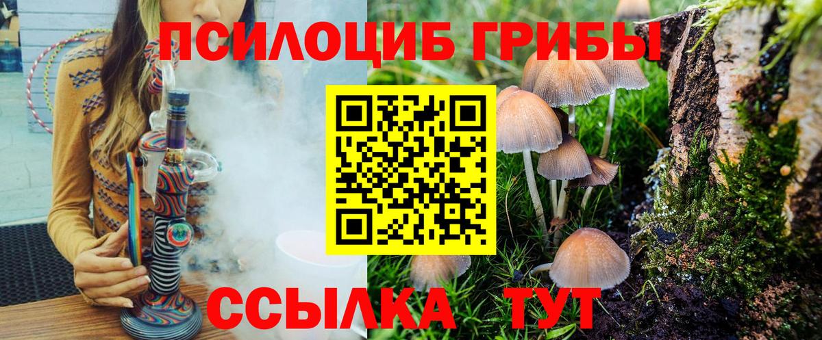 Галлюциногенные грибы GOLDEN TEACHER  Галлюциногенные грибы ЛСД  Лобня 