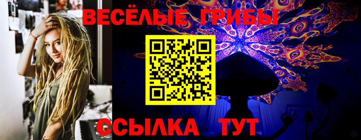 Галлюциногенные грибы Magic Shrooms  Псилоцибиновые грибы Psilocybine cubensis  Вход с VPN  Лобня 